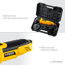 STEHER OIS, 400 В, реноватор, кейс, набор насадок (MFT-400 SK), фото 5