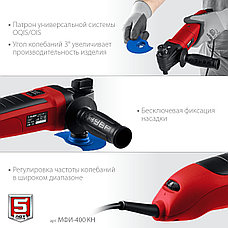 ЗУБР OIS, 400 Вт, реноватор, кейс, набор насадок (МФИ-400 КН), фото 3