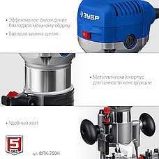 ЗУБР 750 Вт, кромочный фрезер, сумка, 3 основания, Профессионал (ФПК-750Н), фото 4