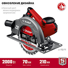 ЗУБР d 210 мм, 2000 Вт, циркулярная пила (дисковая) (ПД-75), фото 3