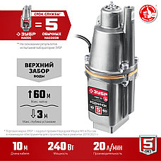 ЗУБР Родничок-В, 10 м, вибрационный насос с верхним забором (НВВ-10), фото 4
