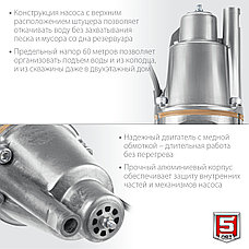 ЗУБР Родничок-В, 10 м, вибрационный насос с верхним забором (НВВ-10), фото 5