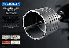 ЗУБР 65 мм, SDS - Plus, 8Т, коронка по бетону с оснасткой (29211-65), фото 4