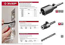 ЗУБР 65 мм, SDS - Plus, 8Т, коронка по бетону с оснасткой (29211-65), фото 5