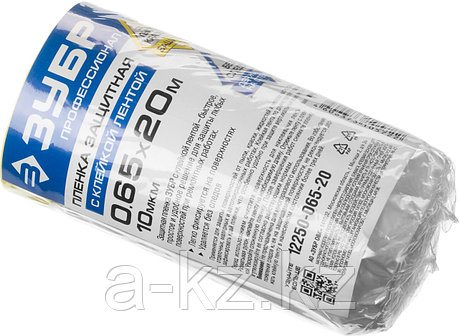 ЗУБР 20 м x 0.65 м, 10 мкм, HDPE, пленка укрывная с клейкой лентой, Профессионал (12250-065-20), фото 1