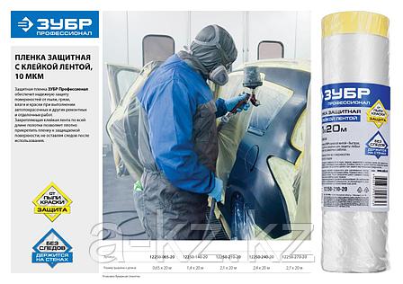 ЗУБР 20 м x 0.65 м, 10 мкм, HDPE, пленка укрывная с клейкой лентой, Профессионал (12250-065-20), фото 3