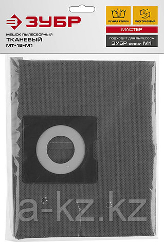 ЗУБР М1, 15 л, многоразовый тканевый мешок (МТ-15-М1), фото 1