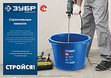 ЗУБР 40 л, первичный высокопрочный пластик, усиленный круглый строительный таз (06094-45), фото 6