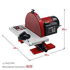 ЗУБР d 305 мм, 1050 Вт, шлифовальный дисковый станок (СШД-1050), фото 2