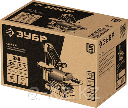 ЗУБР d 125 мм, 25 х 762 мм лента, 350 Вт, тарельчато - ленточный шлифовальный станок (СШЛ-350), фото 1