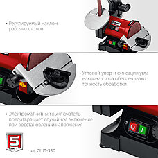 ЗУБР d 125 мм, 25 х 762 мм лента, 350 Вт, тарельчато - ленточный шлифовальный станок (СШЛ-350), фото 4