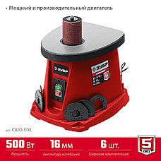 ЗУБР d 13, 19, 26, 38, 51, 76 x 115, 500 Вт, осцилляционный шпиндельный шлифовальный станок (СШО-500), фото 3