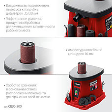 ЗУБР d 13, 19, 26, 38, 51, 76 x 115, 500 Вт, осцилляционный шпиндельный шлифовальный станок (СШО-500), фото 5