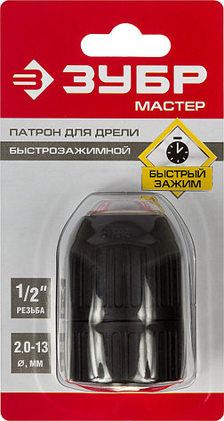 ЗУБР 13 мм, 1/2″, быстрозажимной патрон для дрели (2907-13-1/2), фото 2