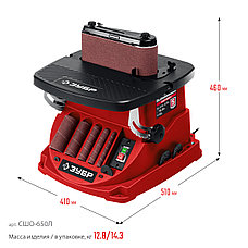 ЗУБР d 13, 19, 26, 38, 51 x 115, 650 Вт, осцилляционный шпиндельный шлифовальный станок (СШО-650Л), фото 2