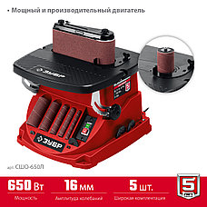 ЗУБР d 13, 19, 26, 38, 51 x 115, 650 Вт, осцилляционный шпиндельный шлифовальный станок (СШО-650Л), фото 3
