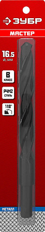 ЗУБР 16.5 х 184 мм, сталь Р4М2, класс В, проточенный хвостовик, сверло по металлу (29605-16.5), фото 2