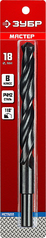 ЗУБР 18.0 х 191 мм, сталь Р4М2, класс В, проточенный хвостовик, сверло по металлу (29605-18), фото 2