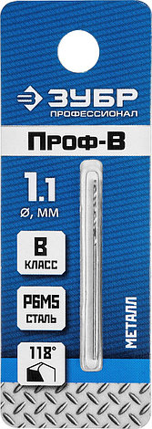 ЗУБР ПРОФ-В, 1.1 х 36 мм, сталь Р6М5, класс В, сверло по металлу, Профессионал (29621-1.1), фото 2