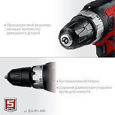 ЗУБР 400 Вт, 28 Н·м, сетевая дрель-шуруповерт (ДШ-М1-400), фото 4