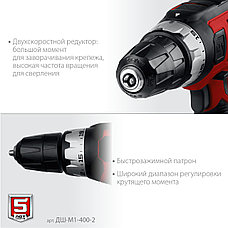 ЗУБР 400 Вт, 40 Н·м, сетевая дрель-шуруповерт (ДШ-М1-400-2), фото 4