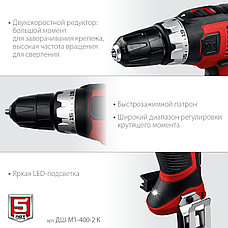 ЗУБР 400 Вт, 40 Н·м, кейс, сетевая дрель-шуруповерт (ДШ-М1-400-2 К), фото 4