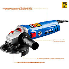 ЗУБР 1000 Вт, d125 мм, УШМ, Профессионал (УШМ-П125-1000), фото 3