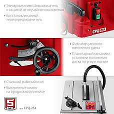 ЗУБР d 254 мм, 1900 Вт, настольный распиловочный станок (СРЦ-254), фото 5