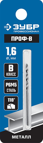 ЗУБР ПРОФ-В, 1.6 х 43 мм, сталь Р6М5, класс В, сверло по металлу, Профессионал (29621-1.6), фото 2