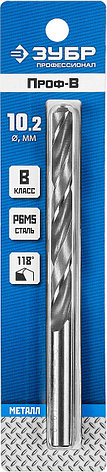 ЗУБР ПРОФ-В, 10.2 х 133 мм, сталь Р6М5, класс В, сверло по металлу, Профессионал (29621-10.2), фото 2