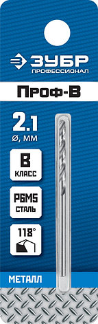 ЗУБР ПРОФ-В, 2.1 х 49 мм, сталь Р6М5, класс В, сверло по металлу, Профессионал (29621-2.1), фото 2