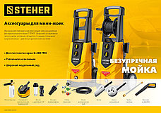 STEHER для пистолета G-280 PRO, 12″, насадка для очистки плоских поверхностей (75407-280), фото 4