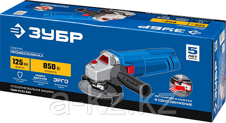 ЗУБР 850 Вт, d125 мм, УШМ, Профессионал (УШМ-П125-850), фото 1