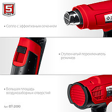 ЗУБР 2000 Вт, технический фен (ФТ-2000), фото 4