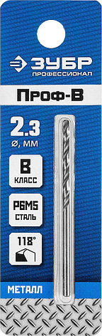ЗУБР ПРОФ-В, 2.3 х 53 мм, сталь Р6М5, класс В, сверло по металлу, Профессионал (29621-2.3), фото 2