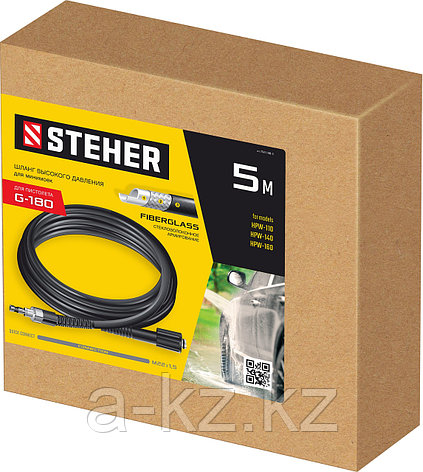 STEHER для пистолета G-180, 5 м, шланг высокого давления (75411-180-5), фото 1