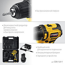 STEHER 12 В, 35 Н·м, 1 АКБ (2 А·ч), бесщеточная дрель-шуруповерт, кейс (CDB-120-1), фото 4