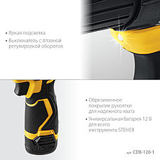 STEHER 12 В, 35 Н·м, 1 АКБ (2 А·ч), бесщеточная дрель-шуруповерт, кейс (CDB-120-1), фото 5