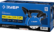ЗУБР d 125 мм, 1400 Вт, 30 мм, штроборез (бороздодел), Профессионал (ЗШ-П30-1400 ПСТ), фото 2