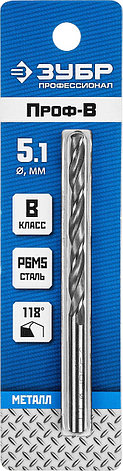ЗУБР ПРОФ-В, 5.1 х 86 мм, сталь Р6М5, класс В, сверло по металлу, Профессионал (29621-5.1), фото 2