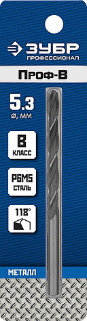 ЗУБР ПРОФ-В, 5.3 х 86 мм, сталь Р6М5, класс В, сверло по металлу, Профессионал (29621-5.3), фото 2