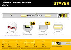 STAYER GRAND 1.5 м, точность 1 мм/м, 2 глазка, Правило с уровнем и ручками, (10752-1.5), фото 6