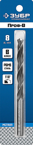 ЗУБР ПРОФ-В, 8.0 х 117 мм, сталь Р6М5, класс В, сверло по металлу, Профессионал (29621-8), фото 2
