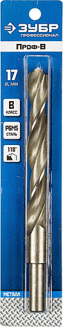 ЗУБР ПРОФ-В, 17.0 х 184 мм, сталь Р6М5, класс В, проточенный хвостовик, сверло по металлу, Профессионал, фото 2