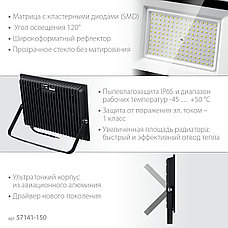 ЗУБР ПСК-150, 150 Вт, 6500 К, IP 65, светодиодный прожектор, Профессионал (57141-150), фото 5