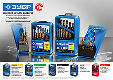 ЗУБР ПРОФ-В, 6 шт, (2-8 мм), сталь Р6М5, класс В, набор сверл по металлу, Профессионал (29621-H6), фото 4