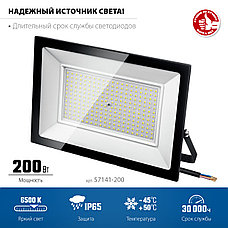 ЗУБР ПСК-200, 200 Вт, 6500 К, IP 65, светодиодный прожектор, Профессионал (57141-200), фото 4