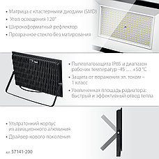 ЗУБР ПСК-200, 200 Вт, 6500 К, IP 65, светодиодный прожектор, Профессионал (57141-200), фото 5