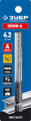 ЗУБР ПРОФ-А, 4.2 х 93 мм, сталь Р6М5, класс А, шестигранный хвостовик, сверло по металлу, Профессионал, фото 2