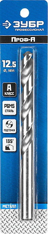 ЗУБР ПРОФ-А, 12.5 х 151 мм, сталь Р6М5, класс А, сверло по металлу, Профессионал (29625-12.5), фото 2